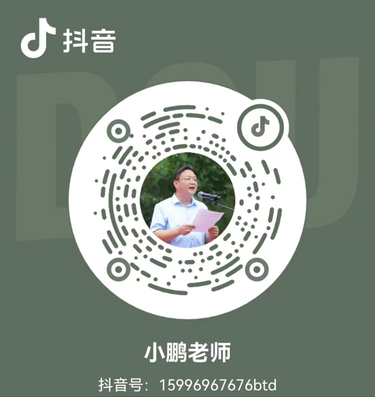 樸華科技抖音
